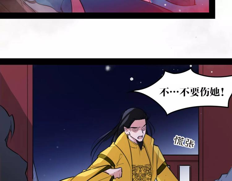 《唐僧也妖娆》第47话 危在旦夕！ 第45页