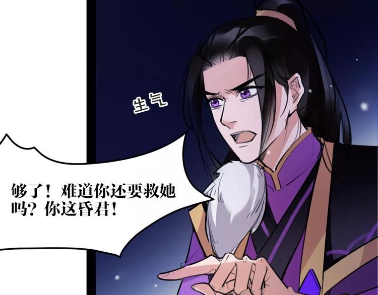 《唐僧也妖娆》第47话 危在旦夕！ 第47页