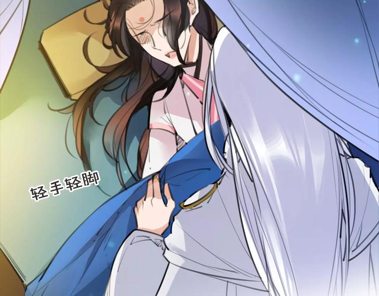 《唐僧也妖娆》第47话 危在旦夕！ 第8页
