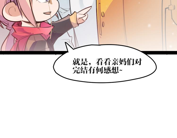 《唐僧也妖娆》番外 完结特典 第13页