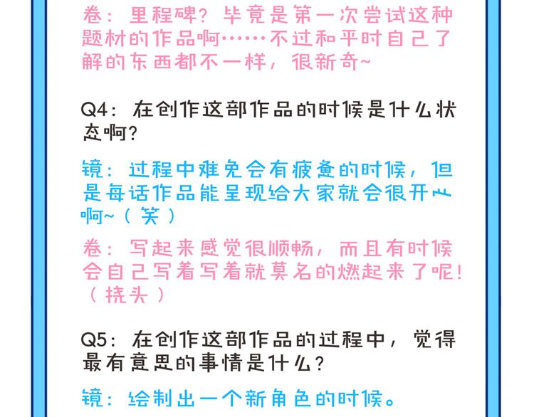 《唐僧也妖娆》番外 完结特典 第18页