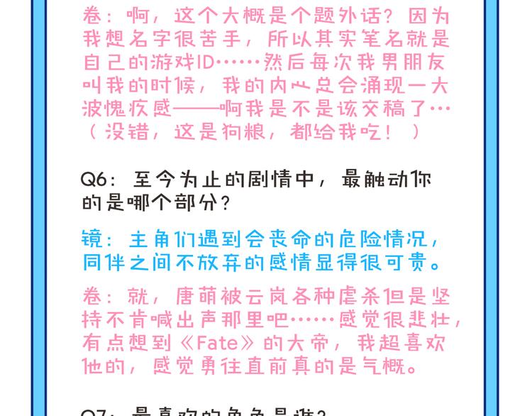 《唐僧也妖娆》番外 完结特典 第19页