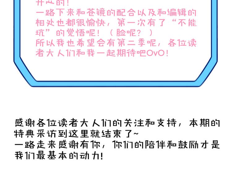 《唐僧也妖娆》番外 完结特典 第22页