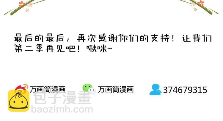 《唐僧也妖娆》番外 完结特典 第24页