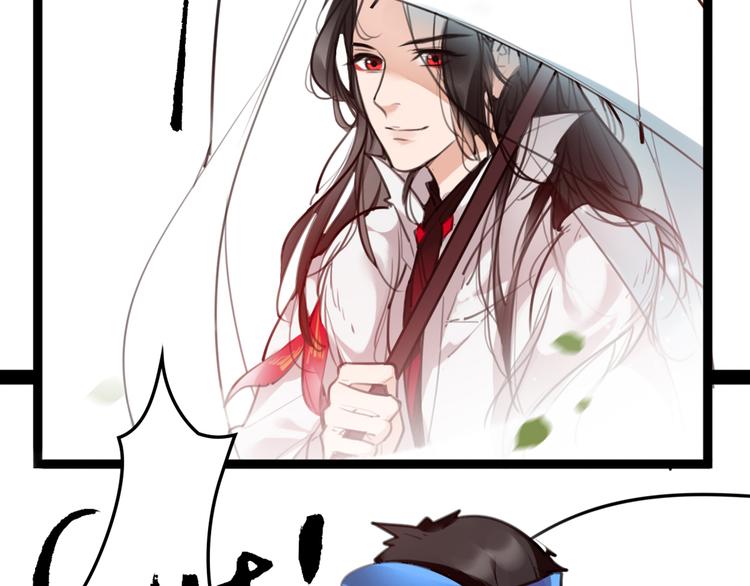 《唐僧也妖娆》番外 完结特典 第2页