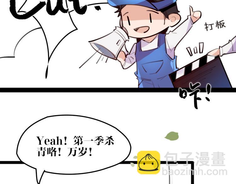 《唐僧也妖娆》番外 完结特典 第3页