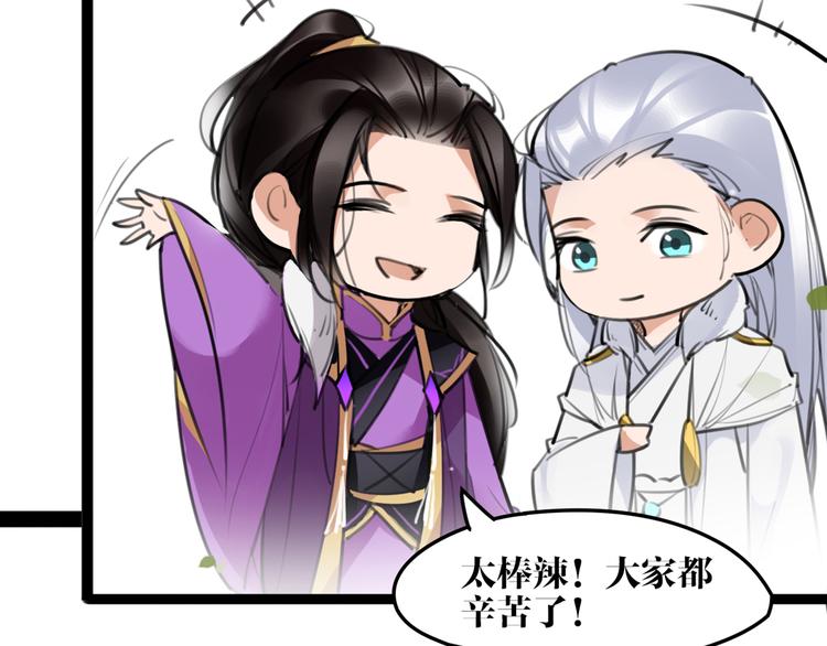 《唐僧也妖娆》番外 完结特典 第5页