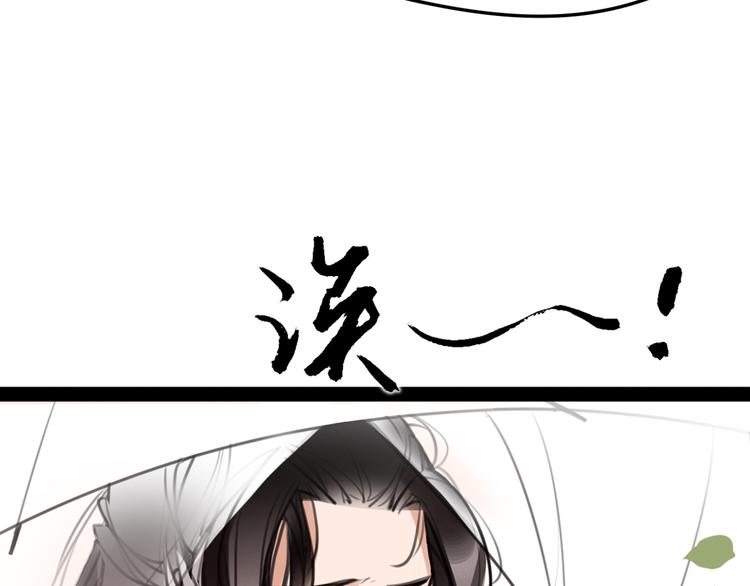 《唐僧也妖娆》番外 完结特典 第6页