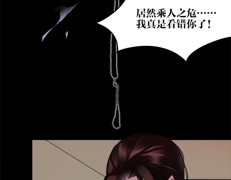 《唐僧也妖娆》第52话 你在喊谁？ 第10页