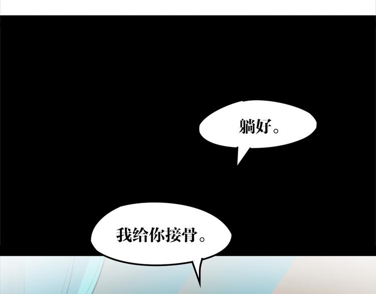 《唐僧也妖娆》第52话 你在喊谁？ 第16页