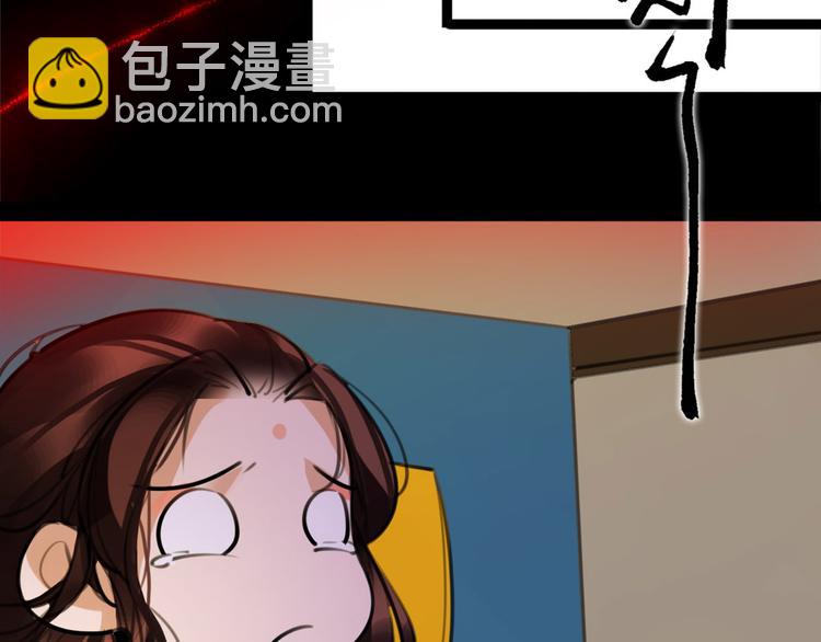《唐僧也妖娆》第52话 你在喊谁？ 第24页