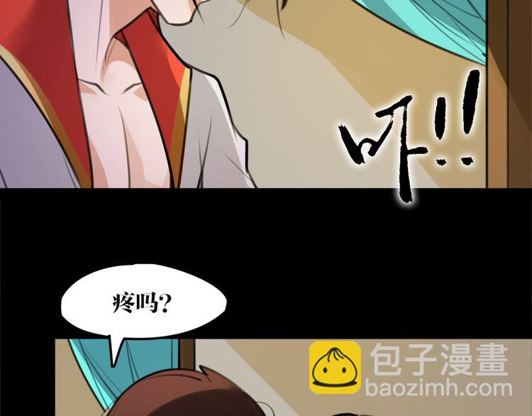 《唐僧也妖娆》第52话 你在喊谁？ 第34页