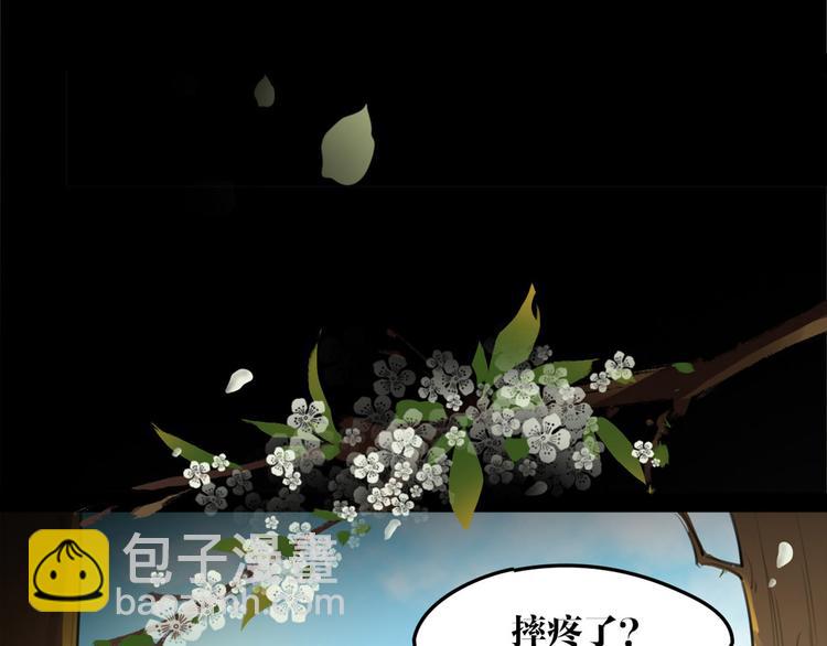 《唐僧也妖娆》第52话 你在喊谁？ 第36页