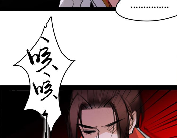 《唐僧也妖娆》第52话 你在喊谁？ 第39页
