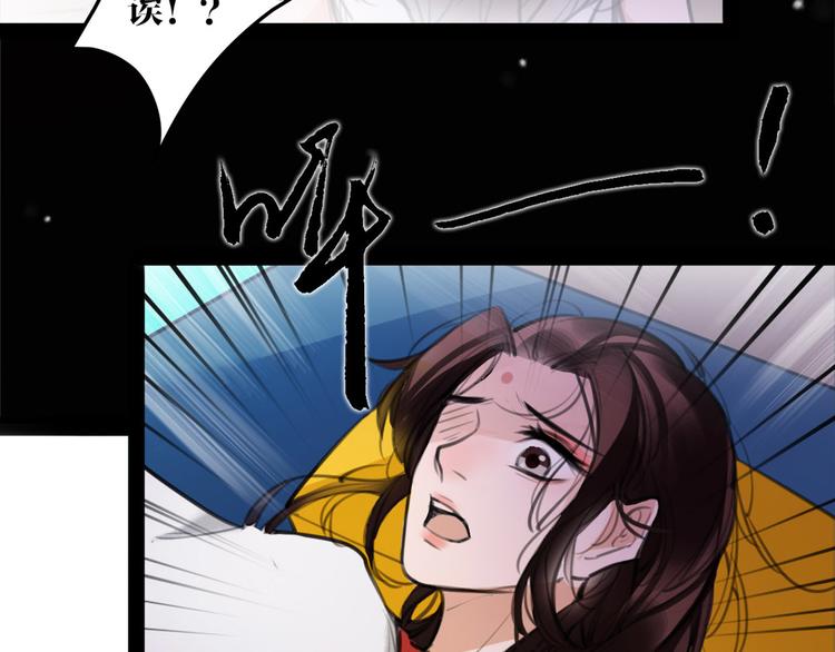 《唐僧也妖娆》第52话 你在喊谁？ 第49页