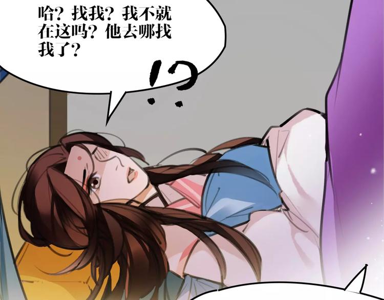 《唐僧也妖娆》第51话 为你疗伤啊 第11页