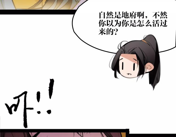 《唐僧也妖娆》第51话 为你疗伤啊 第12页