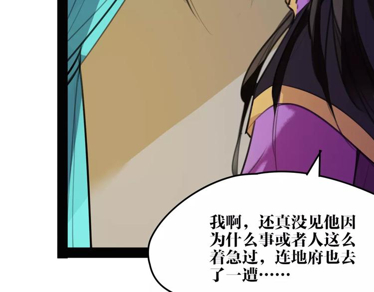 《唐僧也妖娆》第51话 为你疗伤啊 第21页