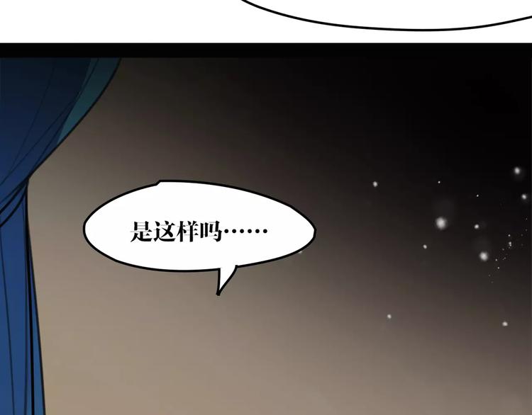 《唐僧也妖娆》第51话 为你疗伤啊 第22页
