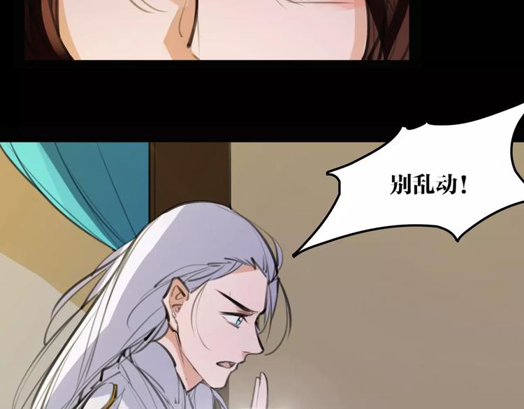 《唐僧也妖娆》第51话 为你疗伤啊 第27页