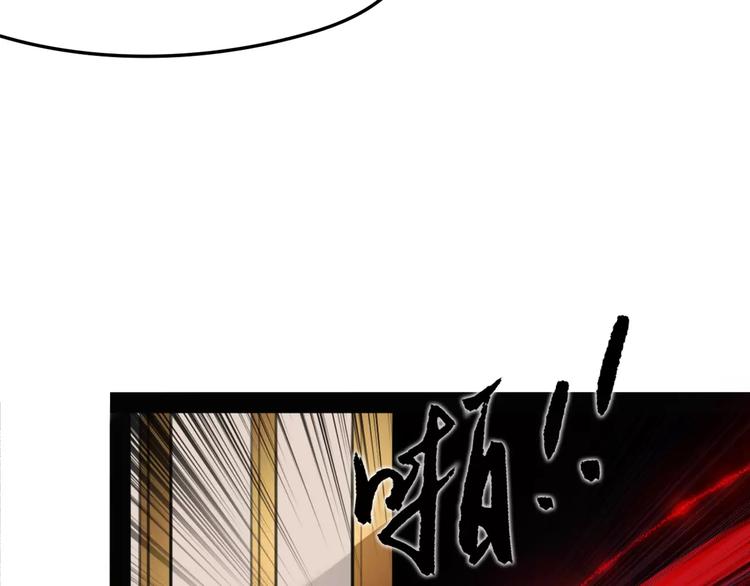 《唐僧也妖娆》第51话 为你疗伤啊 第29页