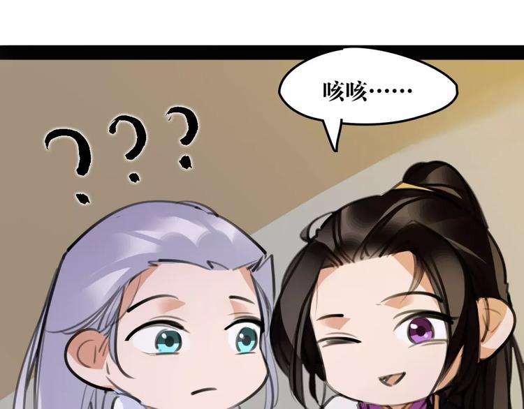 《唐僧也妖娆》第51话 为你疗伤啊 第40页