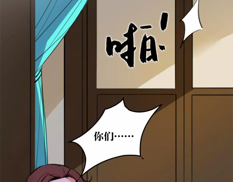 《唐僧也妖娆》第51话 为你疗伤啊 第47页