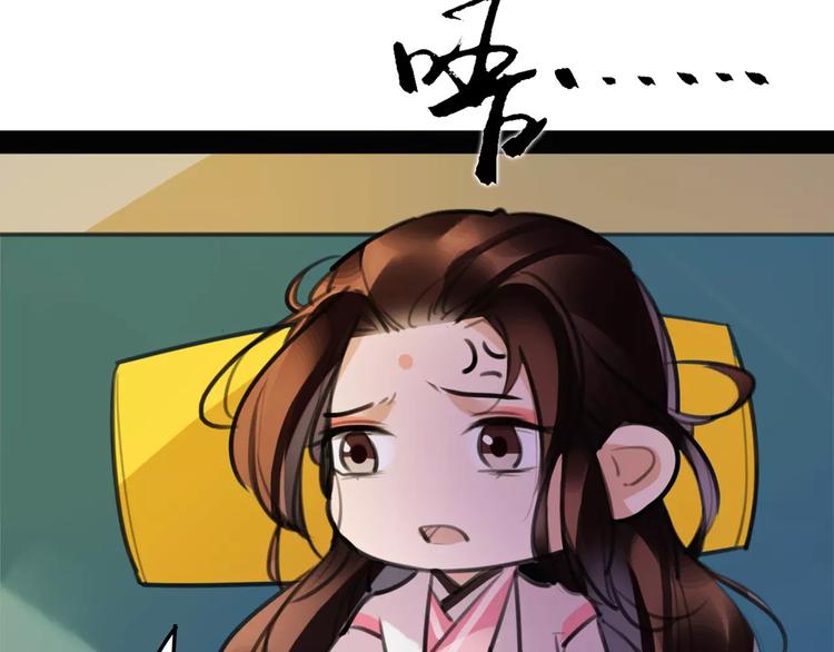 《唐僧也妖娆》第51话 为你疗伤啊 第7页