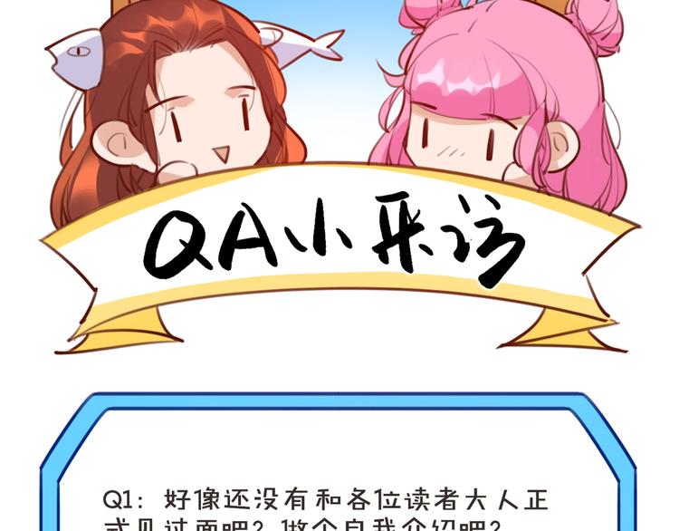 《唐僧也妖娆》番外 完结特典 第16页
