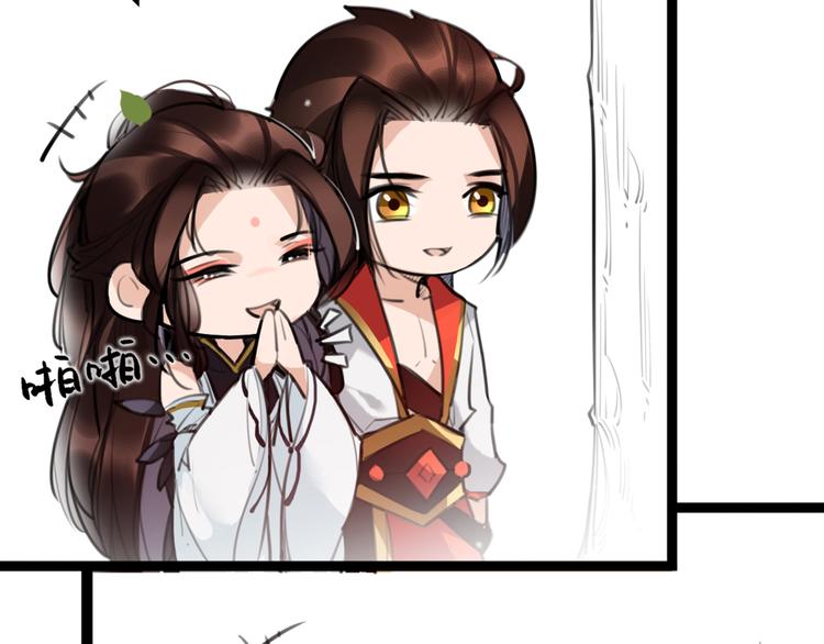 《唐僧也妖娆》番外 完结特典 第4页
