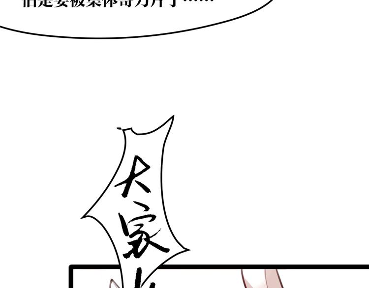 《唐僧也妖娆》番外 完结特典 第9页