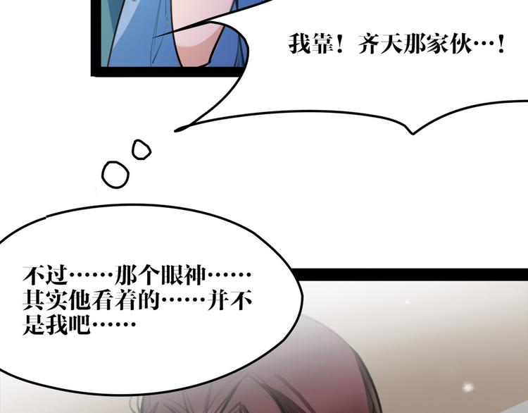 《唐僧也妖娆》完结篇 新危机！ 第10页