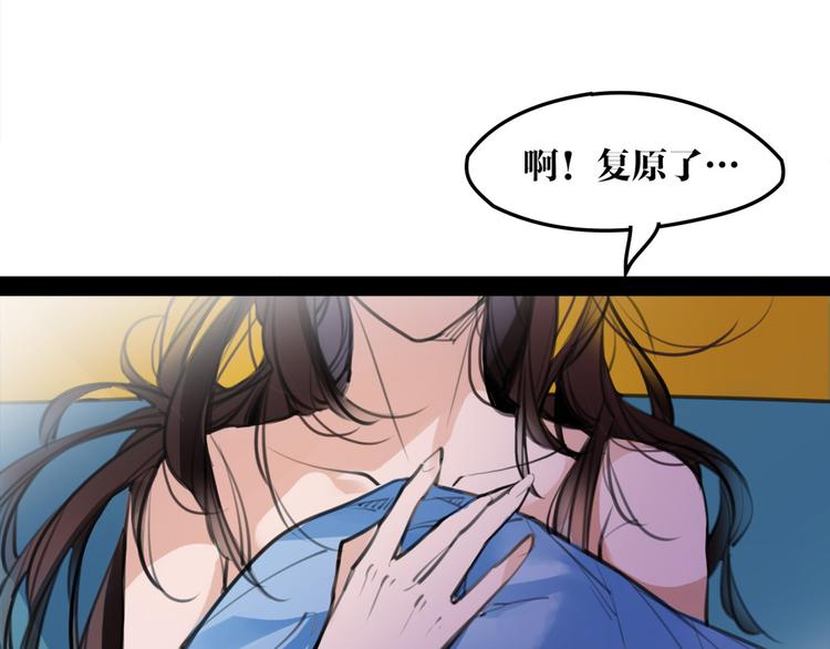 《唐僧也妖娆》完结篇 新危机！ 第12页