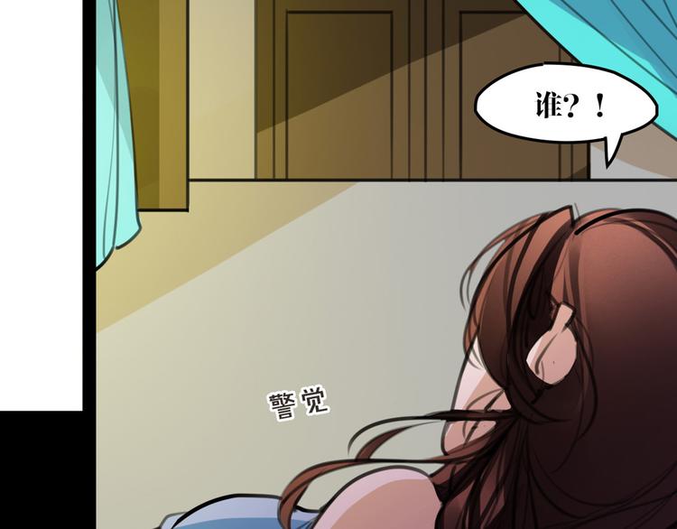 《唐僧也妖娆》完结篇 新危机！ 第15页