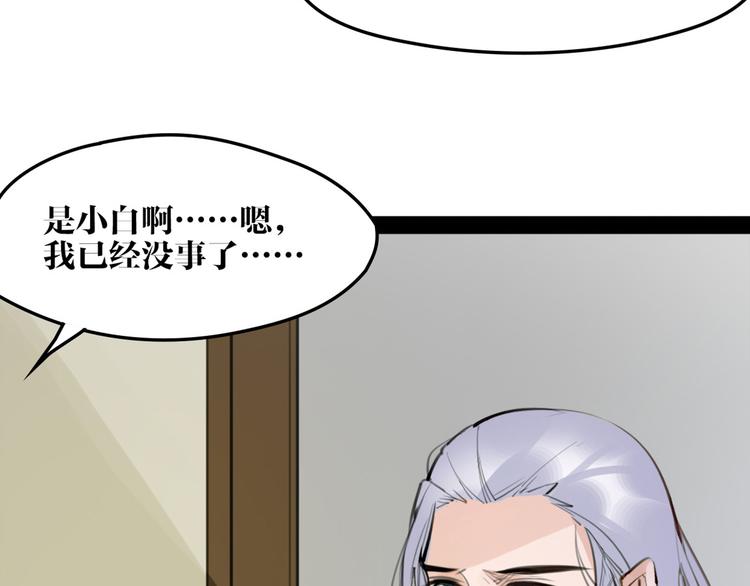 《唐僧也妖娆》完结篇 新危机！ 第17页