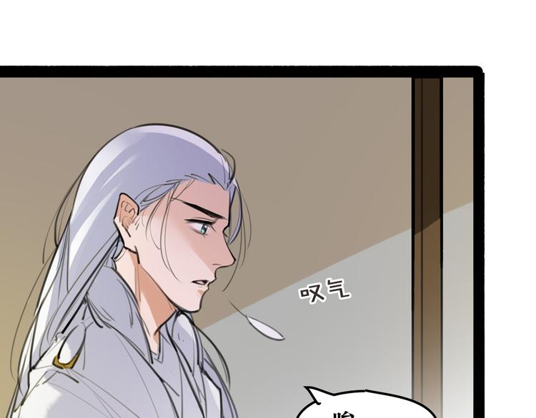 《唐僧也妖娆》完结篇 新危机！ 第22页