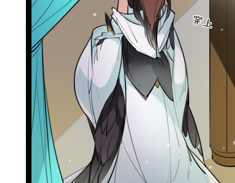 《唐僧也妖娆》完结篇 新危机！ 第29页