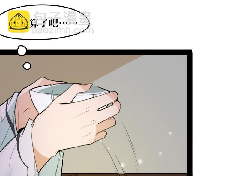 《唐僧也妖娆》完结篇 新危机！ 第32页