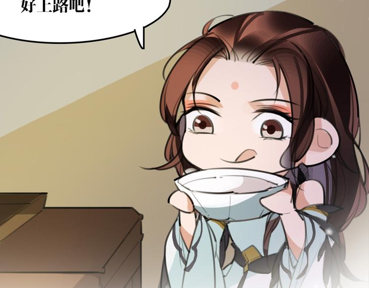《唐僧也妖娆》完结篇 新危机！ 第34页