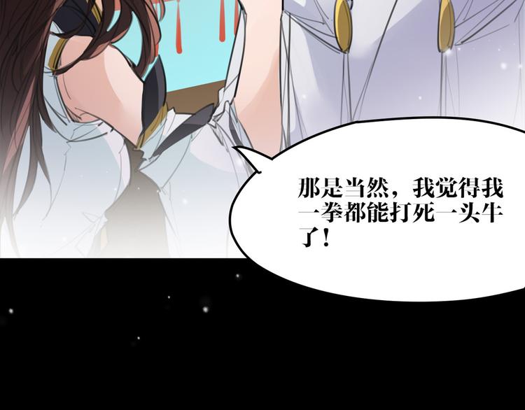《唐僧也妖娆》完结篇 新危机！ 第40页