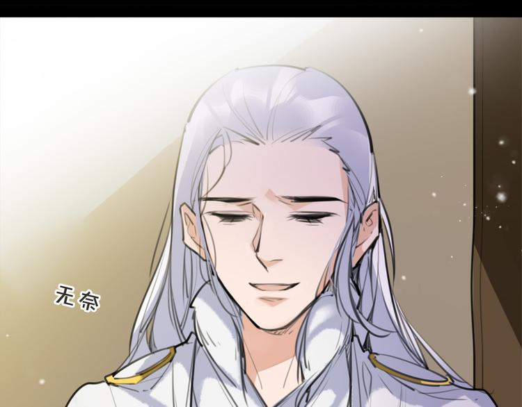 《唐僧也妖娆》完结篇 新危机！ 第41页