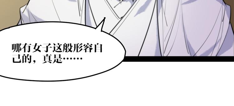 《唐僧也妖娆》完结篇 新危机！ 第42页