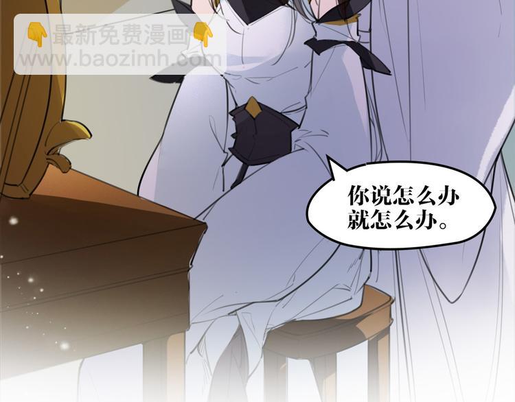 《唐僧也妖娆》完结篇 新危机！ 第50页