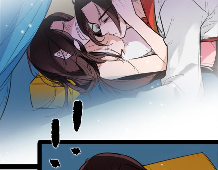 《唐僧也妖娆》完结篇 新危机！ 第8页
