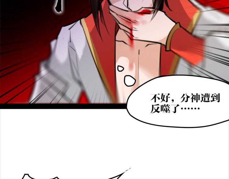 《唐僧也妖娆》第52话 你在喊谁？ 第40页