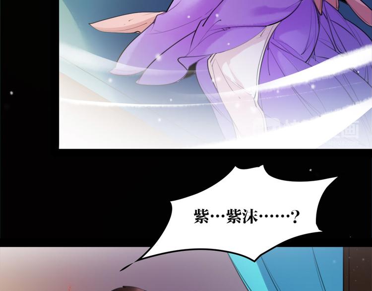 《唐僧也妖娆》第52话 你在喊谁？ 第44页