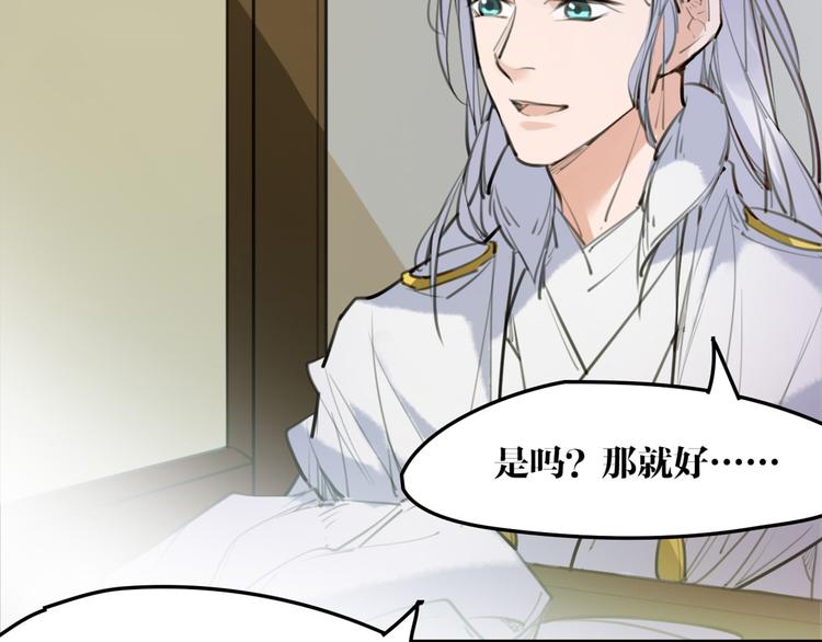 《唐僧也妖娆》完结篇 新危机！ 第18页