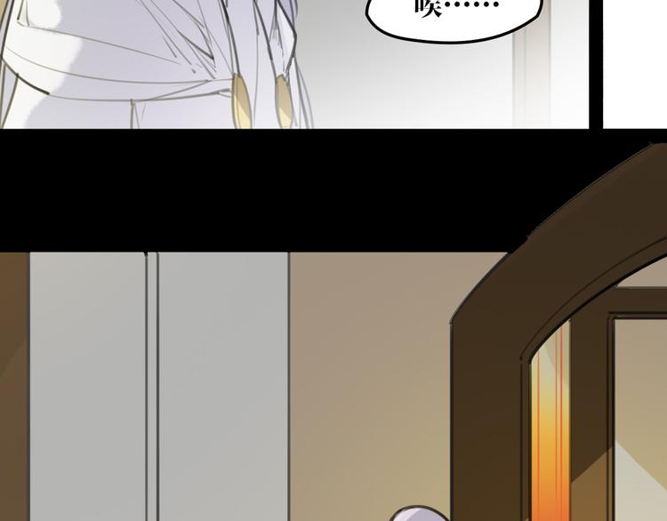 《唐僧也妖娆》完结篇 新危机！ 第23页