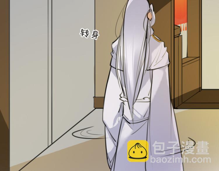 《唐僧也妖娆》完结篇 新危机！ 第24页
