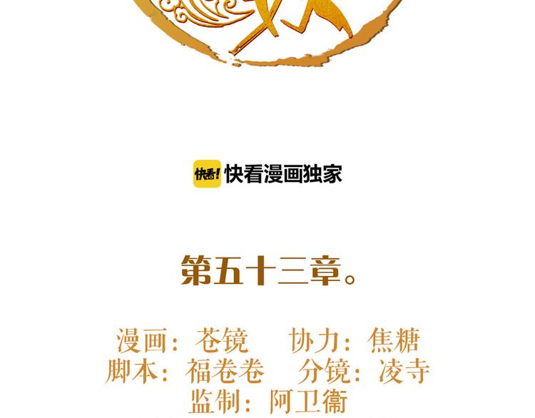 《唐僧也妖娆》完结篇 新危机！ 第2页